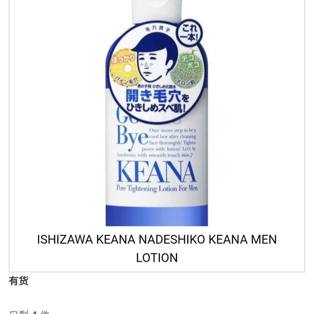 Men Lotion - White and Blue